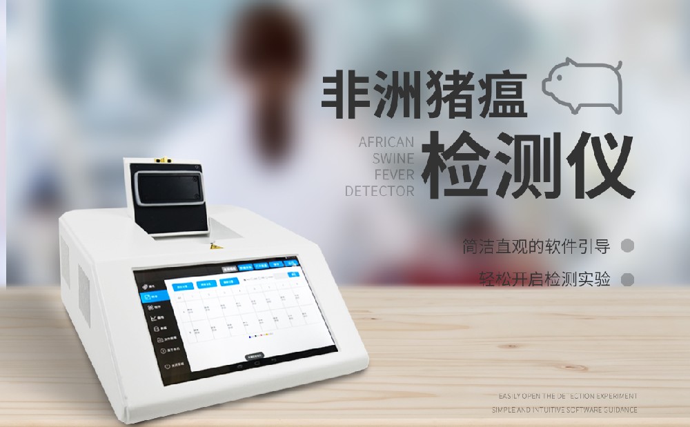 乐牧养殖服务中心非洲猪瘟1xbet官网使用案例