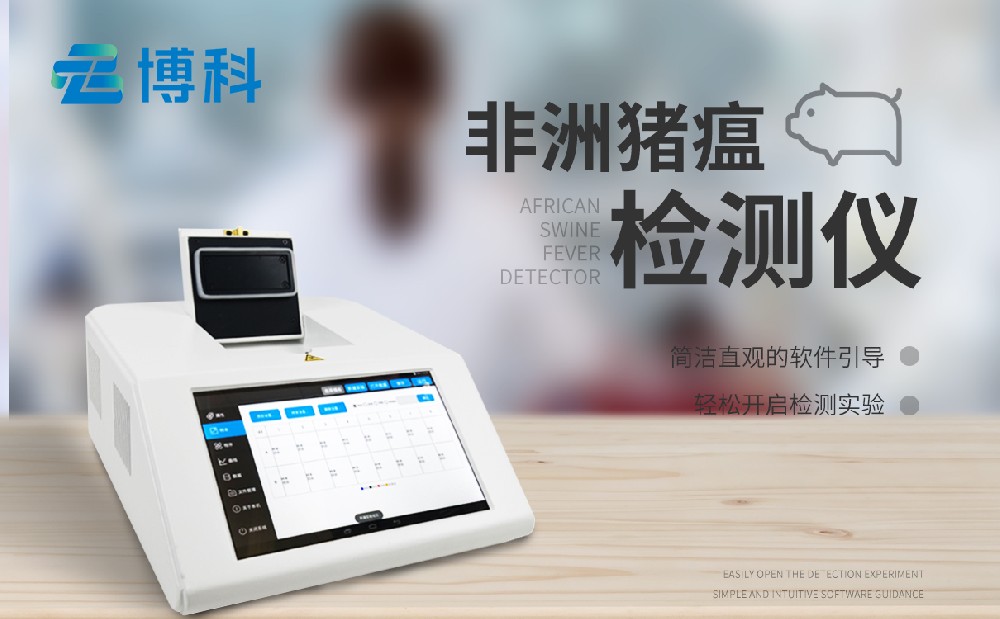 非洲猪瘟1xbet官网