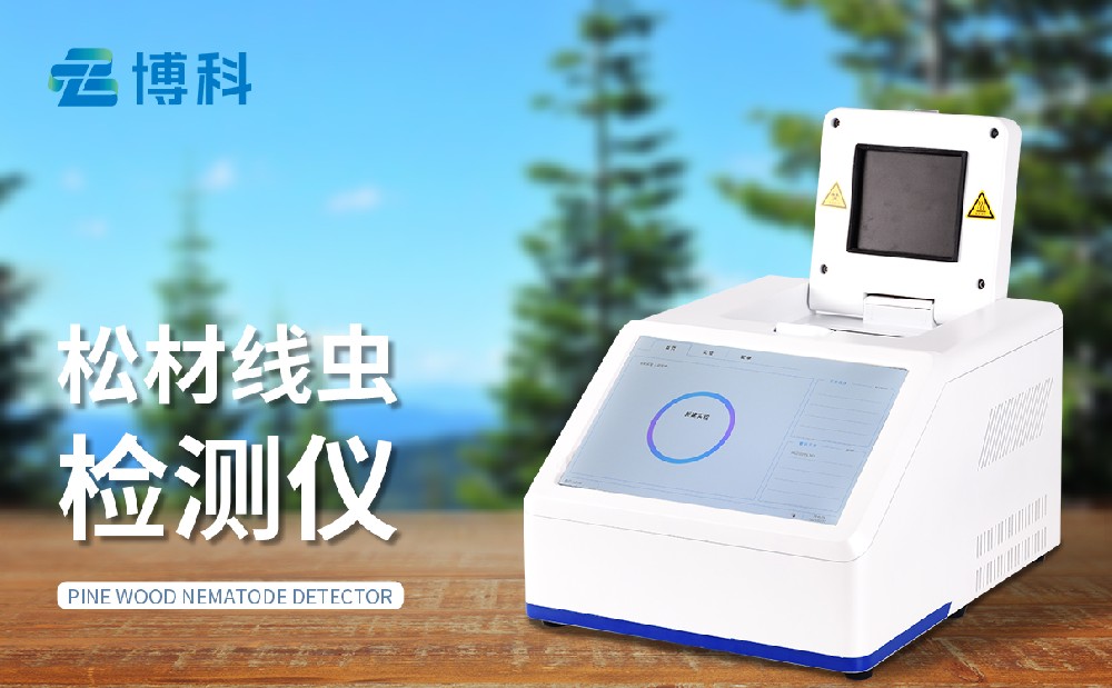 松材线虫自动1xbet官网