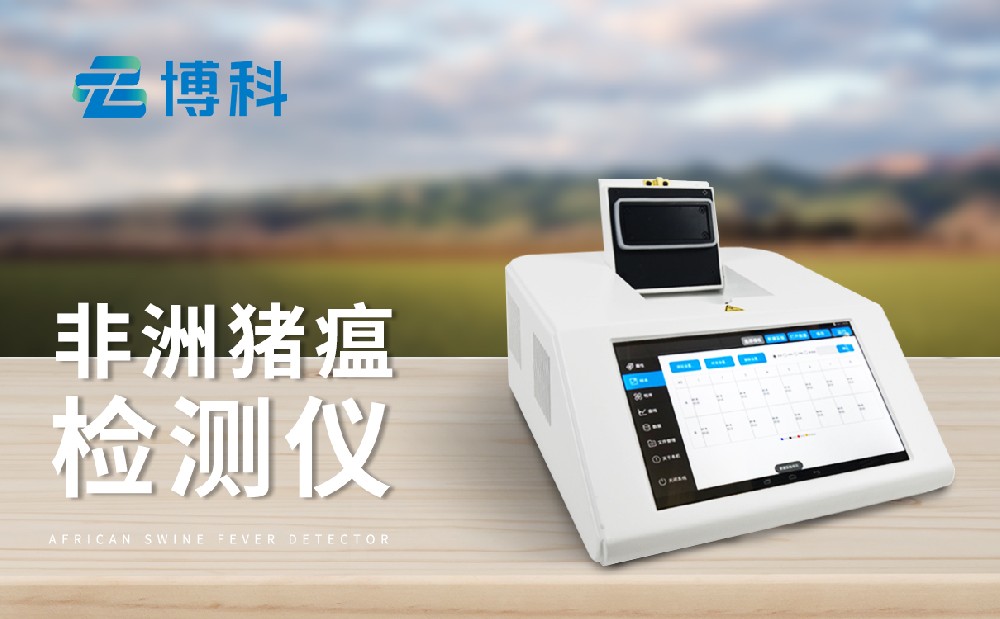 非洲猪瘟1xbet官网