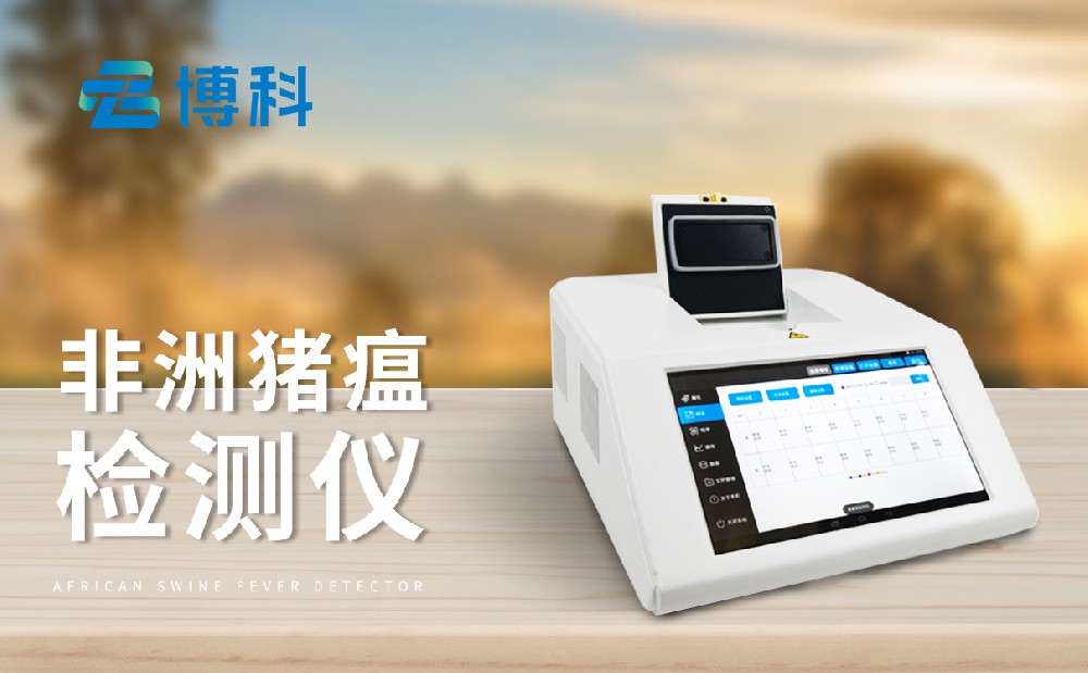 非洲猪瘟1xbet官网