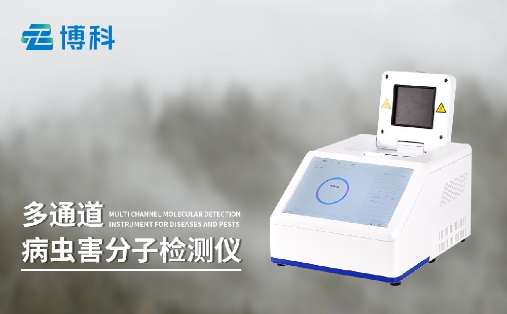 松材线虫分子1xbet官网
